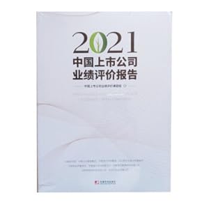 Seller image for 2021 China listed company performance evaluation report(Chinese Edition) for sale by liu xing