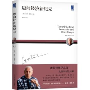 Seller image for Towards a new economic era(Chinese Edition) for sale by liu xing