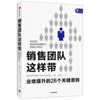 Seller image for The sales team brought Mike Weinberg to CITIC Publishing House(Chinese Edition) for sale by liu xing