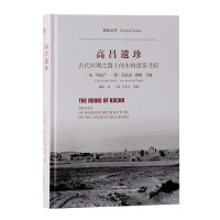 Immagine del venditore per Relics of Gaochang: Pursuit of Wooden Buildings on the Ancient Silk Road/Asia-Europe Series(Chinese Edition) venduto da liu xing