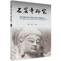 Immagine del venditore per Study on Cave Temple (11th Series)(Chinese Edition) venduto da liu xing