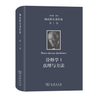 Immagine del venditore per Collection of Gadamer's Works (Volume 1)(Chinese Edition) venduto da liu xing