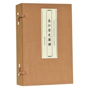 Immagine del venditore per Historical Atlas of the Yangtze River (One Letter and Five Volumes) Compiled and organized by the Office of the Jiangsu Provincial Local Records Compilation Committee(Chinese Edition) venduto da liu xing