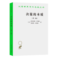 Immagine del venditore per The Essence of Decision-Restoring the Truth of the Cuban Missile Crisis (Second Edition)/Chinese Translation of World Academic Masterpieces Series(Chinese Edition) venduto da liu xing