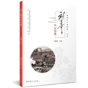 Immagine del venditore per Tracing Liu Shaoqi's Footprints Series: Liu Shaoqi and Central China Game(Chinese Edition) venduto da liu xing