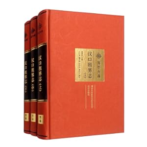 Seller image for Hankou Concession History (Upper Middle Lower) (Fine)/Jingchu Library(Chinese Edition) for sale by liu xing