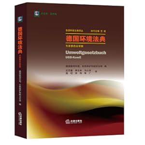 Bild des Verkufers fr German Environmental Code (Expert Committee Draft)(Chinese Edition) zum Verkauf von liu xing