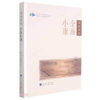 Imagen del vendedor de Talking about Huaian face well-off(Chinese Edition) a la venta por liu xing