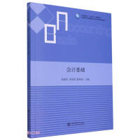 Immagine del venditore per Accounting Fundamentals (A series of textbooks for vocational colleges and fourteenth Five-Year Plan)(Chinese Edition) venduto da liu xing