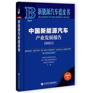 Immagine del venditore per New Energy Vehicle Blue Book: China's New Energy Vehicle Industry Development Report (2021)(Chinese Edition) venduto da liu xing