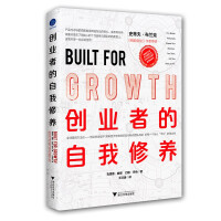 Seller image for Self-cultivation of entrepreneurs(Chinese Edition) for sale by liu xing