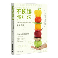 Seller image for Don't starve to lose weight: ten principles for building a healthy relationship with food(Chinese Edition) for sale by liu xing