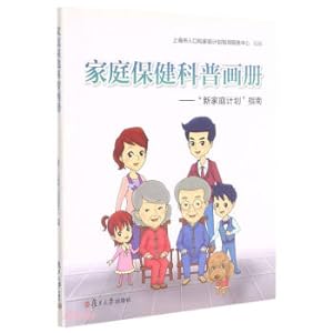Immagine del venditore per Family Health Science Picture Book-New Family Planning Guide(Chinese Edition) venduto da liu xing