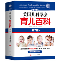 Seller image for American Academy of Pediatrics Parenting Encyclopedia (7th edition)(Chinese Edition) for sale by liu xing