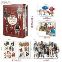 Immagine del venditore per Labyrinth Rice World Tour: The authoritative guide for adventurers (boxed) Free sticker + bookmark + pass card + refrigerator sticker with 4 Jiujing Ryouko graffiti booklet(Chinese Edition) venduto da liu xing