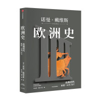 Immagine del venditore per European HistoryClassical Era (Prehistory337 AD)(Chinese Edition) venduto da liu xing