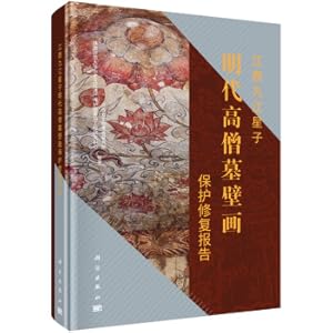 Bild des Verkufers fr Report on the Protection and Restoration of the Mural Paintings of the Ming Dynasty Eminent Monks Tombs of Xingzi in Jiujiang. Jiangxi(Chinese Edition) zum Verkauf von liu xing