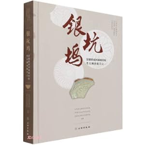 Seller image for Yinkengwu (One of the Archaeological Investigation Reports on Kiln Sites in the South River Basin of Jingdezhen) (Finished)/Kiln Site Series of Investigation Reports on Underwater Cultural Heritage in Changjiang River Basin. Jiangxi(Chinese Edition) for sale by liu xing