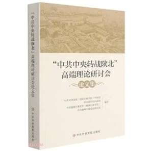 Immagine del venditore per Proceedings of the High-end Theoretical Symposium of the Central Committee of the Communist Party of China in Northern Shaanxi(Chinese Edition) venduto da liu xing