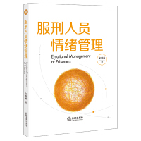 Seller image for Emotional management of prisoners(Chinese Edition) for sale by liu xing