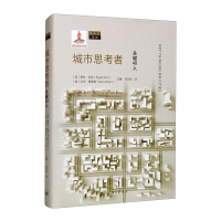 Seller image for Urban thinkers: 40 key people(Chinese Edition) for sale by liu xing