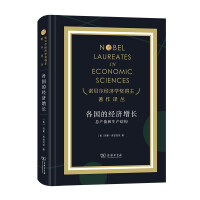Imagen del vendedor de Economic growth in various countries (Nobel Prize)(Chinese Edition) a la venta por liu xing