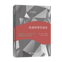 Immagine del venditore per Social Science Methodology (New Edition) (Translation Series of Sociological Classics)(Chinese Edition) venduto da liu xing