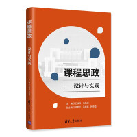Seller image for Curriculum Ideology-Design and Practice(Chinese Edition) for sale by liu xing