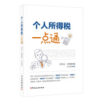 Imagen del vendedor de Personal income tax made easy(Chinese Edition) a la venta por liu xing