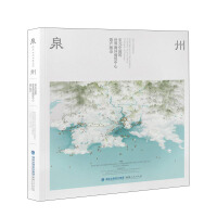 Imagen del vendedor de Quanzhou: China's World Maritime Trade Center Heritage Catalogue in Song and Yuan Dynasties(Chinese Edition) a la venta por liu xing