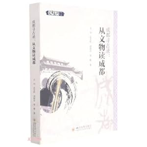 Imagen del vendedor de Searching for the Ancients in Chengdu: Reading Chengdu from Cultural Relics(Chinese Edition) a la venta por liu xing