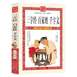 Imagen del vendedor de Three-character Scripture(Chinese Edition) a la venta por liu xing