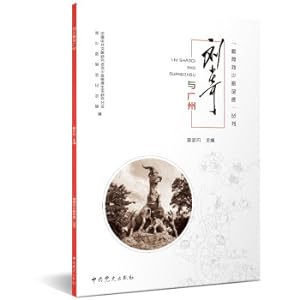 Immagine del venditore per Tracing Liu Shaoqi's Footprints Series: Liu Shaoqi and Guangzhou(Chinese Edition) venduto da liu xing