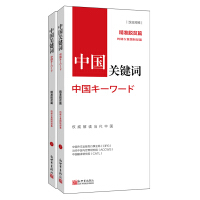 Immagine del venditore per Keywords in China: Targeted Poverty Alleviation (Chinese-Japanese contrast)(Chinese Edition) venduto da liu xing