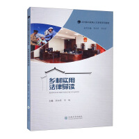 Immagine del venditore per Guide to Rural Practical Law(Chinese Edition) venduto da liu xing