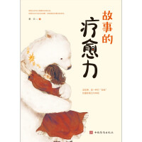 Immagine del venditore per The healing power of stories(Chinese Edition) venduto da liu xing