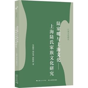 Imagen del vendedor de Lujiazui and Shanghai CultureA Study of Shanghai Lu Family Culture(Chinese Edition) a la venta por liu xing