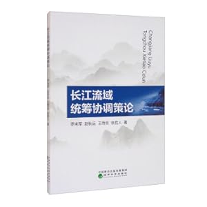 Immagine del venditore per On the Coordination and Overall Planning of the Yangtze River Basin(Chinese Edition) venduto da liu xing
