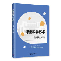 Imagen del vendedor de Classroom Teaching Art-Design and Practice(Chinese Edition) a la venta por liu xing