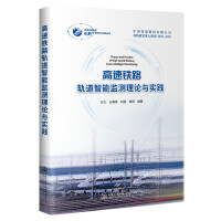 Imagen del vendedor de Theory and Practice of Intelligent Monitoring of High-speed Railway Track(Chinese Edition) a la venta por liu xing