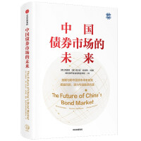 Seller image for The future of China's bond market. Shi Ruide. Ren Zhiqing. Zhang Longmei. by Financial Investment IMF. leading a high-end editorial team(Chinese Edition) for sale by liu xing