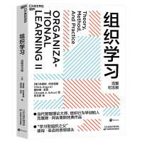 Immagine del venditore per Organizational Learning (Complete Commemorative Edition)(Chinese Edition) venduto da liu xing