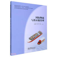 Imagen del vendedor de International Logistics and Supply Chain Management (Logistics Management and Logistics Engineering Professional Guidance Book for Colleges and Universities China International Trade Association 14th Five-Year Talent Cultivation Innovation Plan(Chinese Edition) a la venta por liu xing