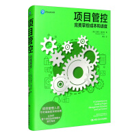 Imagen del vendedor de Project management: perfect control of cost and schedule(Chinese Edition) a la venta por liu xing