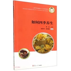 Seller image for How to keep in good health in four seasons (Shanghai Citizens' Health and Humanities Series Reader)(Chinese Edition) for sale by liu xing