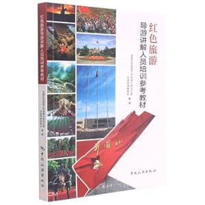 Imagen del vendedor de Red tourist guide explaining personnel training reference materials (with CD-ROM)(Chinese Edition) a la venta por liu xing