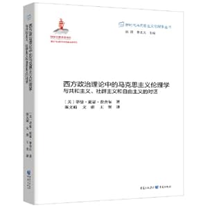 Seller image for Marxist Ethics in Western Political Theories(Chinese Edition) for sale by liu xing