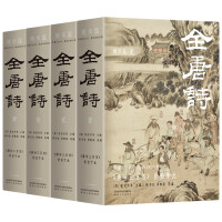 Image du vendeur pour Full Tang Poems: Selected Notes by Chen Shuliang. the master of Chinese Studies. 2555 authors. 4809 poems. and reliable originals in all four volumes(Chinese Edition) mis en vente par liu xing