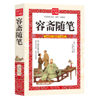 Immagine del venditore per Rong Zhai's Essays(Chinese Edition) venduto da liu xing