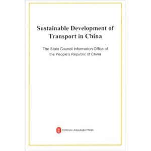 Immagine del venditore per Sustainable Development of Transportation in China (English)(Chinese Edition) venduto da liu xing